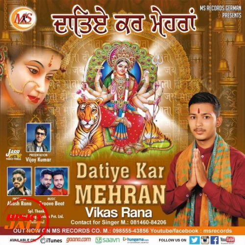 Datiye Kar Mehran Vikas Rana Mp3 Song Download