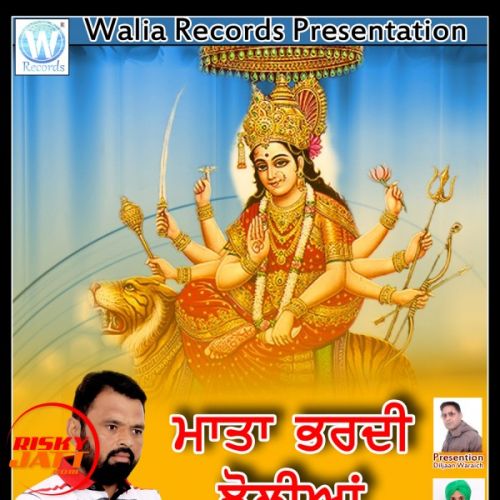 Mata Bhardi Jholian Mangal Bawa Mp3 Song Download