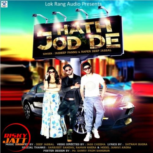 Hath Jod De Jaideep Pannu, Rapper Deep Jabbal Mp3 Song Download