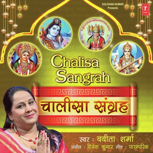 Chalisa Sangrah By Babita Sharma full album mp3 songs