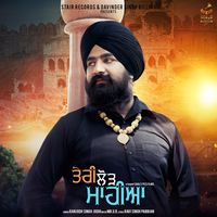 Teri Lod Mahiya Ranjodh Singh Jodhi Mp3 Song Download