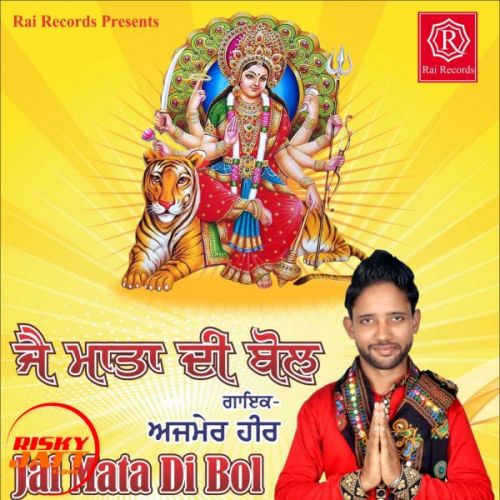 Jai Mata Di Bol Ajmer Heer Mp3 Song Download