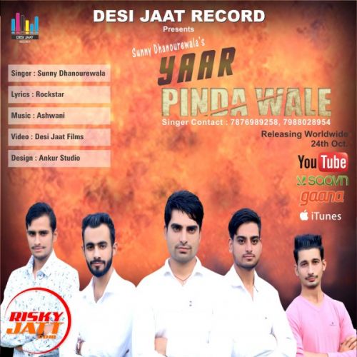 Yaar Pinda Wale Sunny Dhanourewala Mp3 Song Download