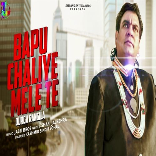 Bapu Chaliye Mele Te Durga Rangila Mp3 Song Download