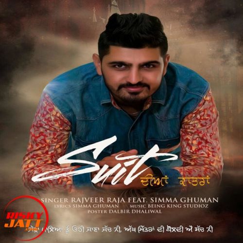 Suit Diyan Katran Rajveer Raja, Simma Ghuman Mp3 Song Download