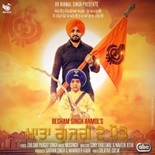 Mata Gujri De Pote Resham Singh Anmol Mp3 Song Download