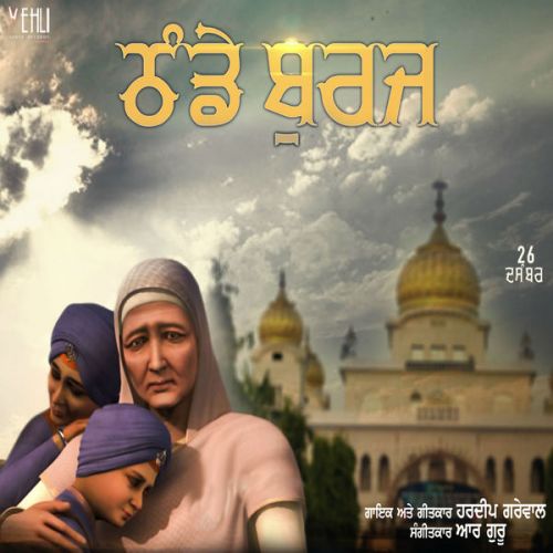 Thande Burj Hardeep Grewal Mp3 Song Download