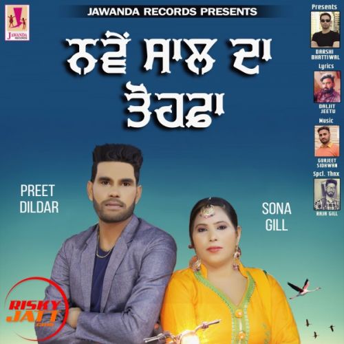 New year Gift Preet Dildar, Sona Gill Mp3 Song Download