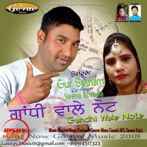 Gandhi Wale Note Gur Satnam, Veena Koshala Mp3 Song Download