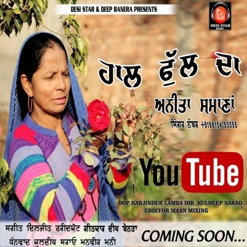 Hall Full Da Anita Samana Mp3 Song Download