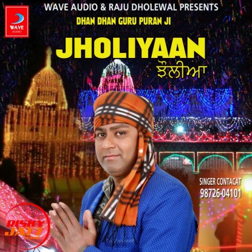 Jholiyaan Raja Mehboob Mp3 Song Download