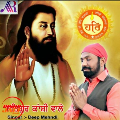 Satguru Kanshi Wale Deep Mehndi Mp3 Song Download