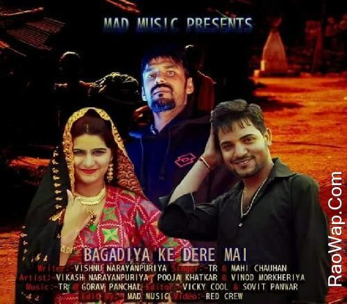 Bagdiya Ke Dere Vinod Morkheriya, Mahhi Chauhan, TR Mp3 Song Download