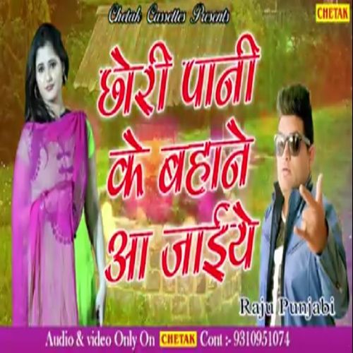 Chhori Pani Ke Bhane Aajaye Raju Punjabi, Sushila Thakar Mp3 Song Download