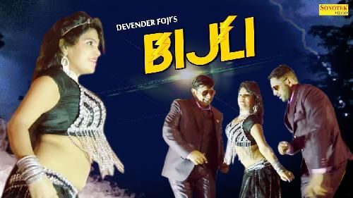 Kamariya Hila Du To Bijli Gira Du Devender Foji, Gurmeet Mp3 Song Download