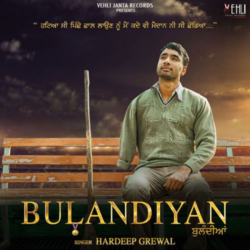 Bulandiyan By Hardeep Grewal, Hardeep Grewal and others... full album mp3 songs