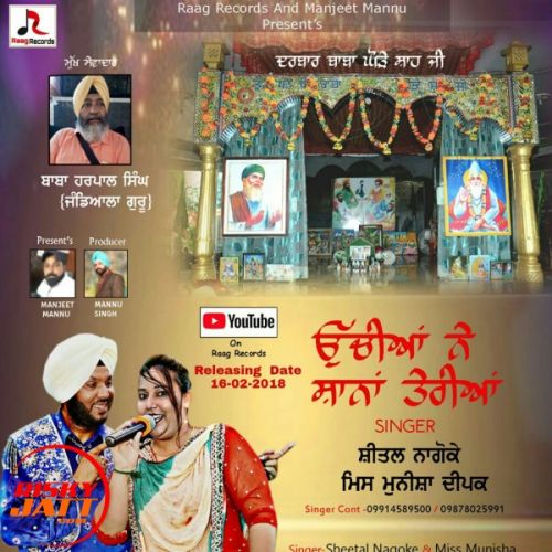 Uchiyan Ne Shana Teriya Sheetal Nagoke, Miss Munisha Deepk Mp3 Song Download