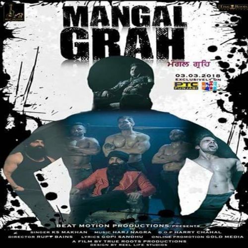 Mangal Grah Ks Makhan Mp3 Song Download