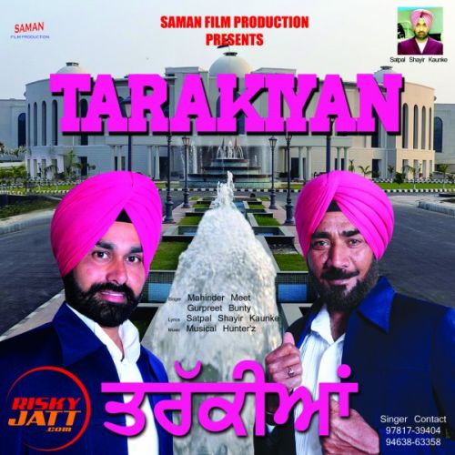 Tarakiyan Mahinder Meet, Gurpreet Bunty Mp3 Song Download