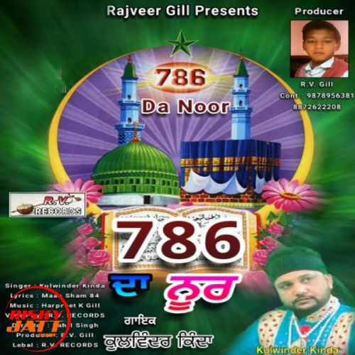 786 Da Noor Kulwinder Kinda Mp3 Song Download