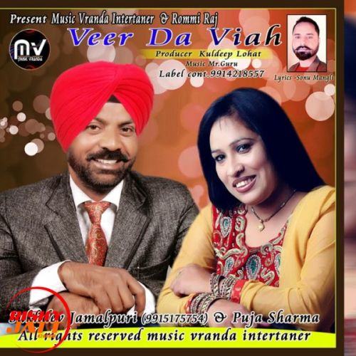 Veer Da Viah Sukhdev Jamalpuri Mp3 Song Download