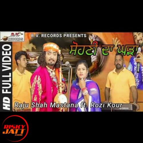 Sohni Da Ghara Raju Shah Mastana, Rozi Kour Mp3 Song Download