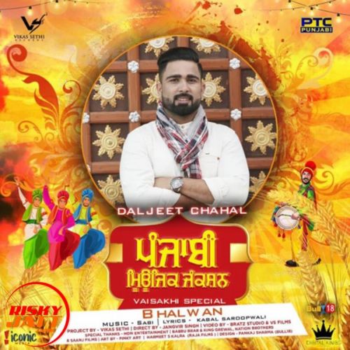 Bhalwan Daljeet Chahal Mp3 Song Download