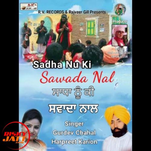 Sadha Nu Ki Sawada Nal Gurdev Chahal, Harpreet Karion Mp3 Song Download