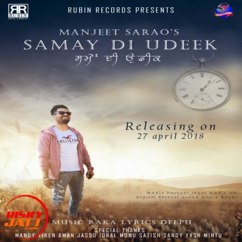 Samay Di Udeek Manjeet Sarao Mp3 Song Download