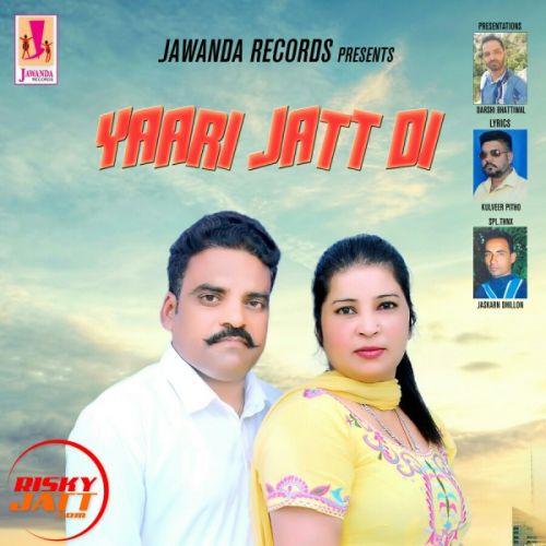 Yaari Jatt Di Gurpreet Dhaliwal, Jaspreet Jassi Mp3 Song Download