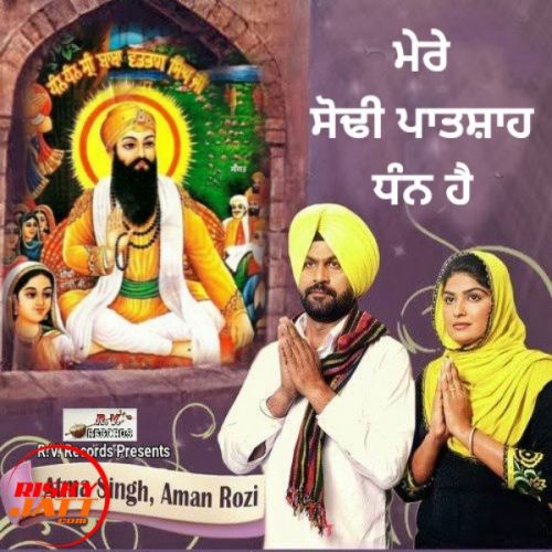 Mere Sodhi Patshah Dhan Hai Atma Singh, Aman Rozi Mp3 Song Download