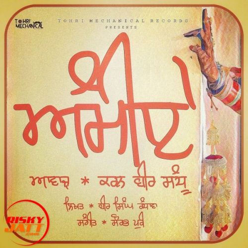 Ammiye Karan Bir Sandhu Mp3 Song Download