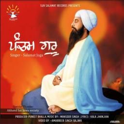 Pancham Guru Salamat Joga Mp3 Song Download