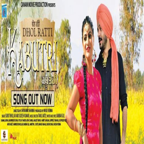 Kabutri (Dhol Ratti) Surjit Bhullar, Sudesh Kumari Mp3 Song Download