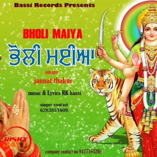 Bholi Maiya Jannat Thakur Mp3 Song Download