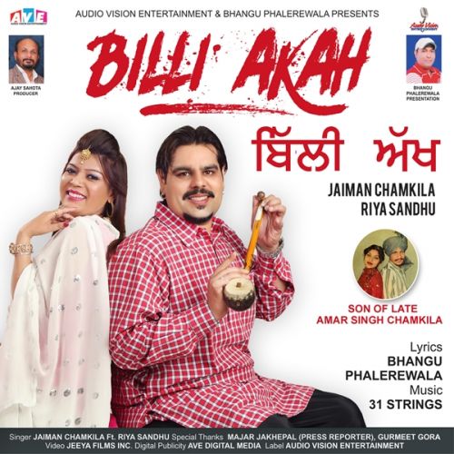 Billi Akah Jaiman Chamkita, Riya Sandhu Mp3 Song Download