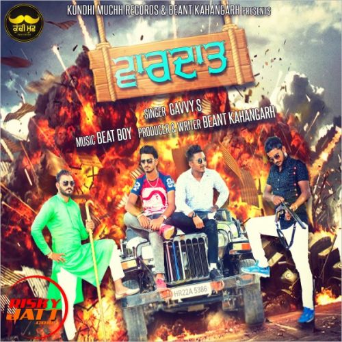 Vardat Gavvy S Mp3 Song Download