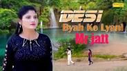 Desi Byah Ke Lyani Vk Belrkhan, Sunil Beniwal, Lucky Punjaban Mp3 Song Download