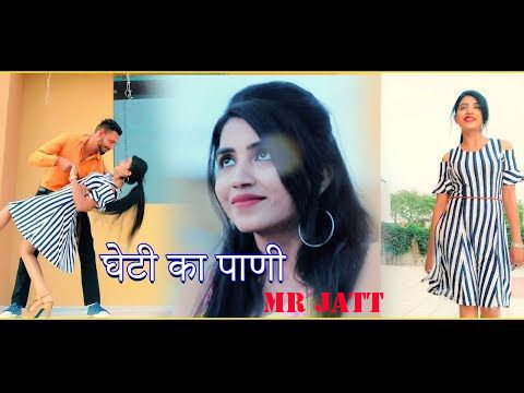 Gheti Me Pani Suresh Kurana Mp3 Song Download