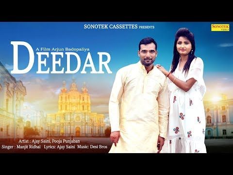 Deedar Manjeet Ridhal Mp3 Song Download