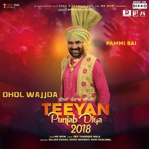 Dhol Wajjda Pammi Bai Mp3 Song Download