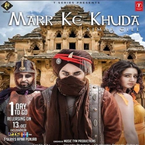 Marr Ke Khuda Simar Gill Mp3 Song Download