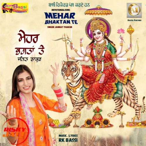 Mehar Bhaktan Te Jannat Thakur Mp3 Song Download