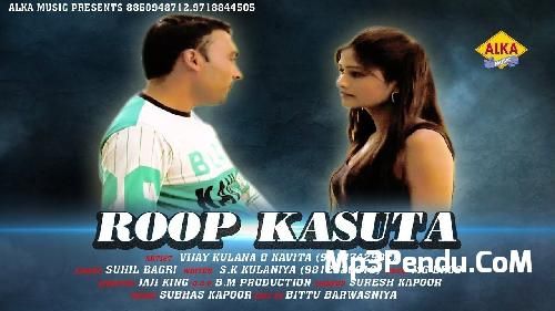 Roop Kasuta Susil Bagari, Vijay Kulaniya, Kavita Mp3 Song Download