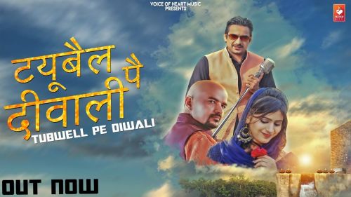 Tubewell Pe Diwali Gajender Phogat, Rammehar Mehla Mp3 Song Download