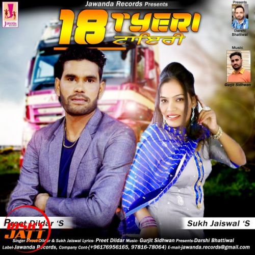 18 Tyeri Preet Dildar, Sukh Jaiswal Mp3 Song Download