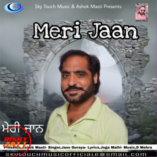 Meri Jaan Jass Guraya Mp3 Song Download