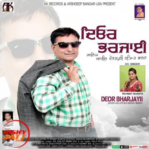 Deor Bharjayi Jasvir Daulatpuri, Rehmat Bharta Mp3 Song Download