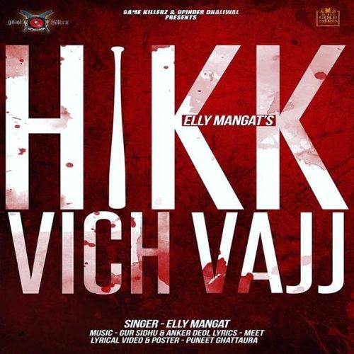 Hikk Vich Vajj Elly Mangat Mp3 Song Download