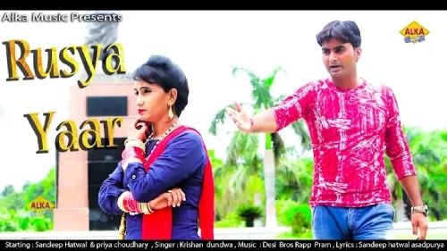 Rusya Yaar Krishan Dundwa, Sandeep Hatwal, Priya Chaudhary Mp3 Song Download